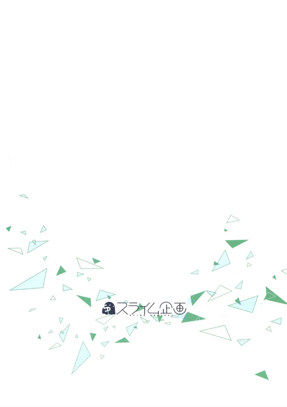 ブルアカぼん。3 - page18