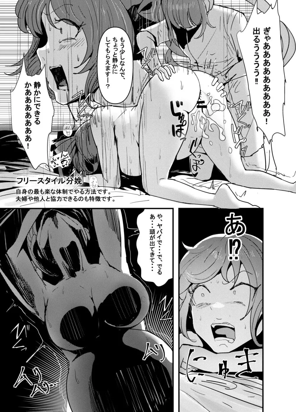 何や、このVちゅーばぁ！？ザ・ファイナル〜全人類コ○ドット化計画・転生したらKカップ110cm全自動パイ ズリ付きオホ声肉便器担当だった！？〜 - page52