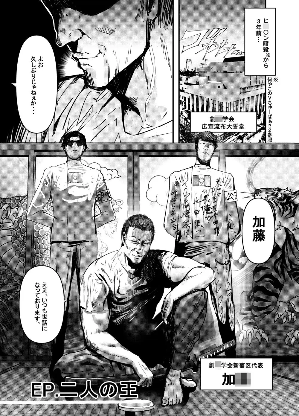 何や、このVちゅーばぁ！？ザ・ファイナル〜全人類コ○ドット化計画・転生したらKカップ110cm全自動パイ ズリ付きオホ声肉便器担当だった！？〜 - page6