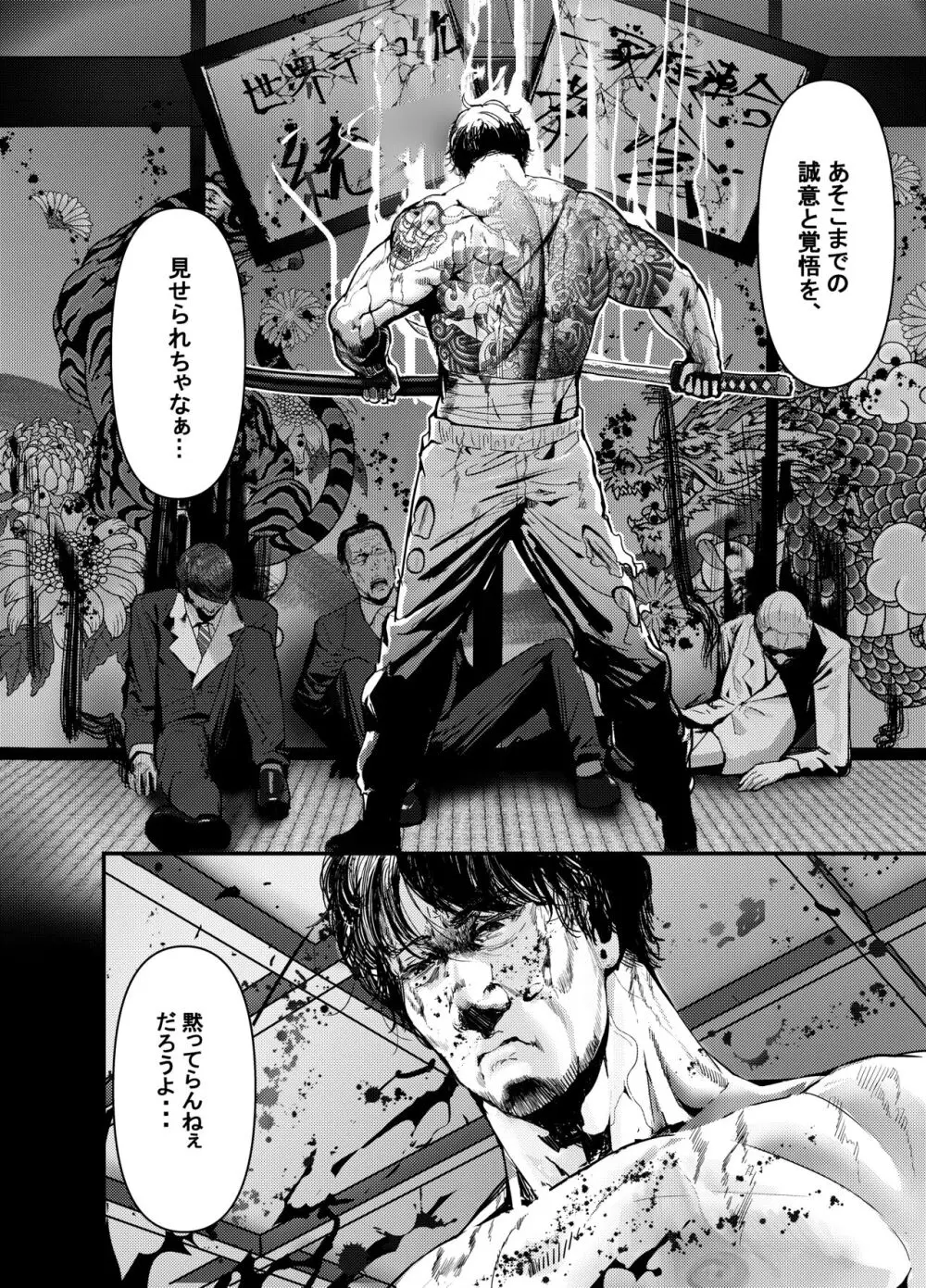何や、このVちゅーばぁ！？ザ・ファイナル〜全人類コ○ドット化計画・転生したらKカップ110cm全自動パイ ズリ付きオホ声肉便器担当だった！？〜 - page9