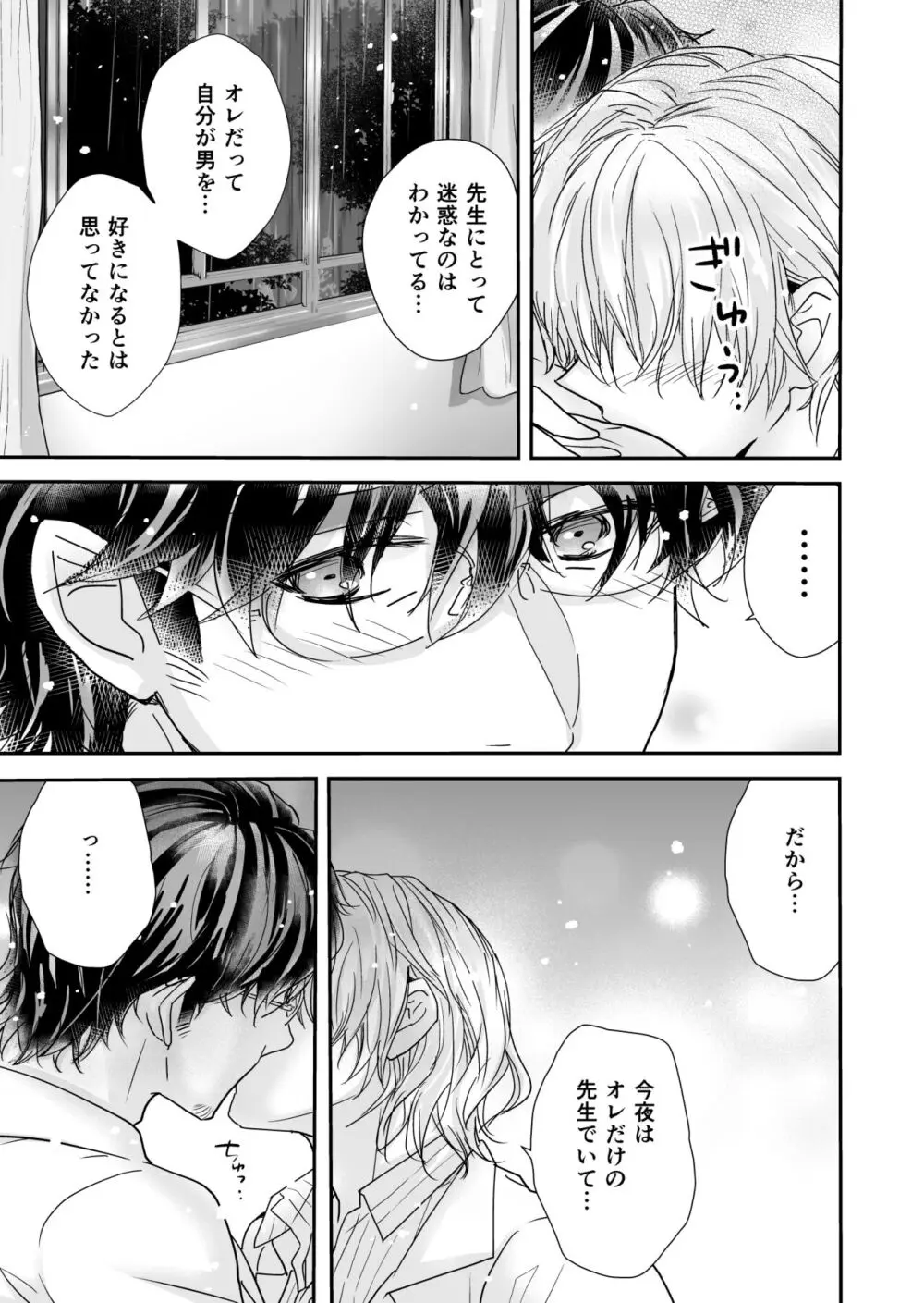 角砂糖ドロップ - page14