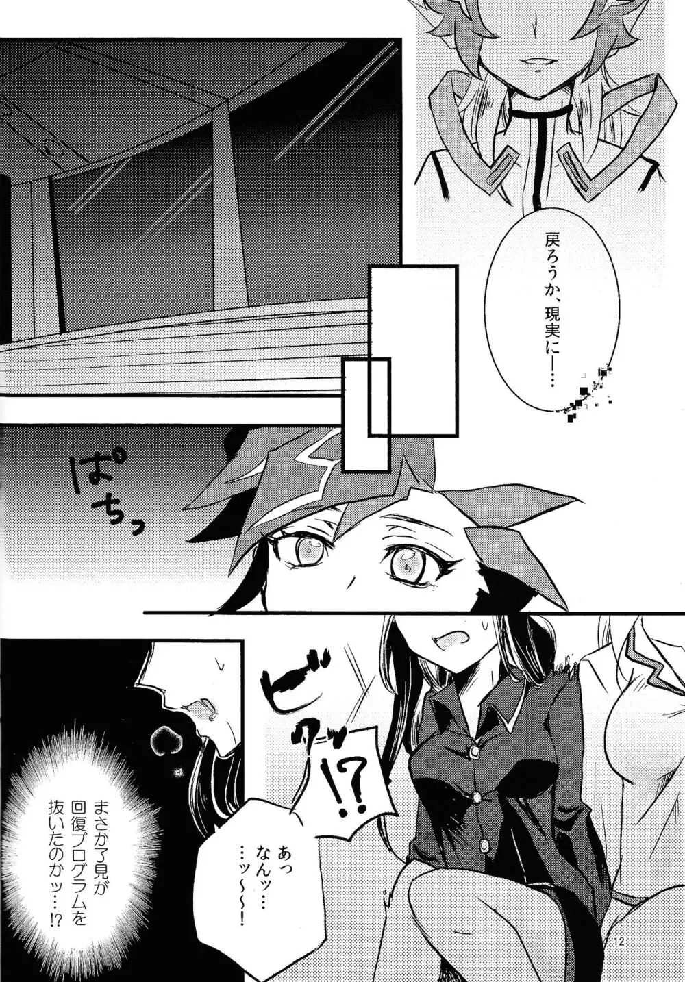 opt.parts - page11