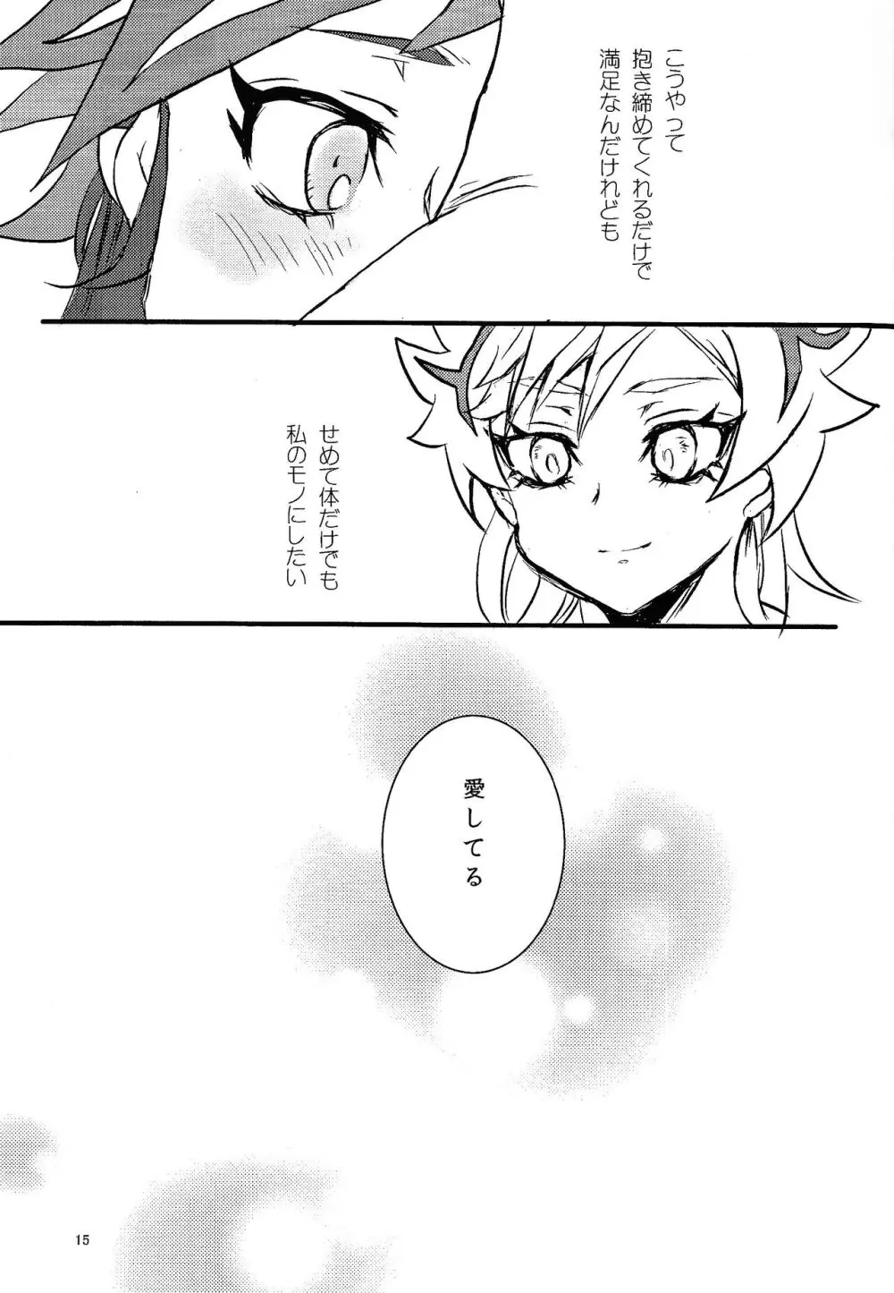 opt.parts - page14