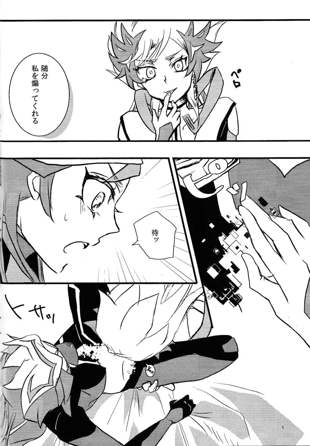 opt.parts - page5