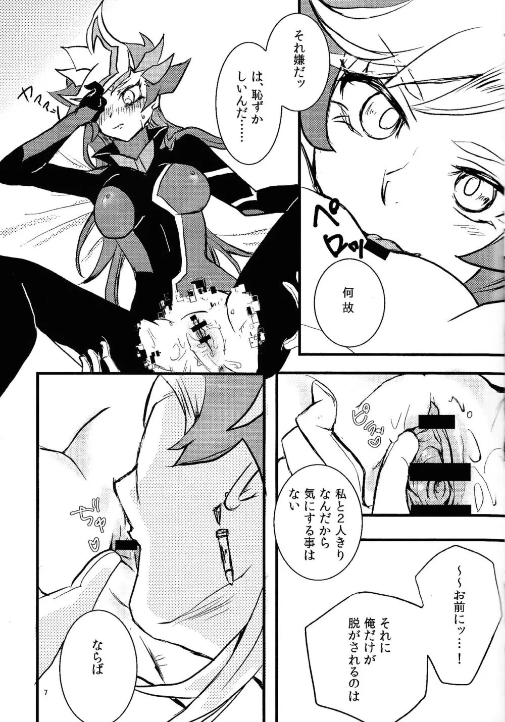 opt.parts - page6