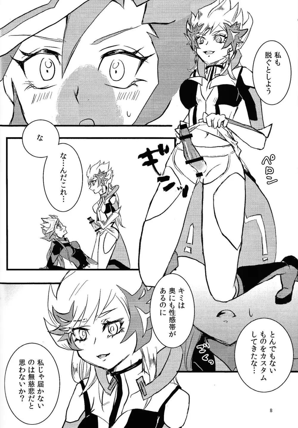 opt.parts - page7