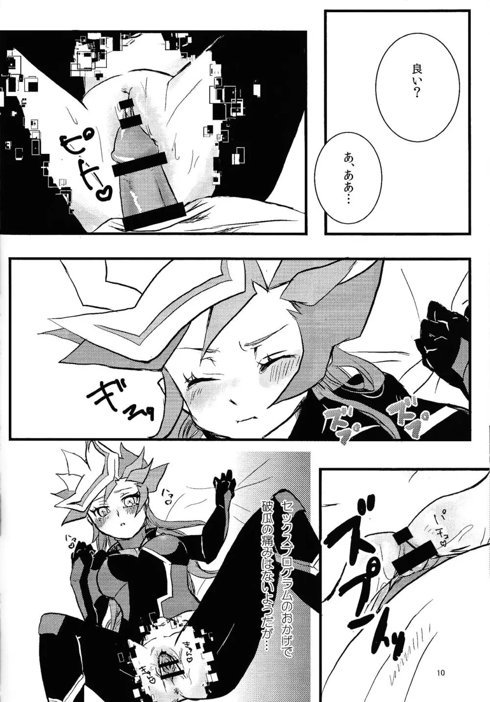 opt.parts - page9