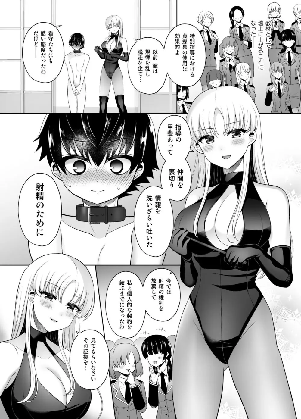 小さな檻 -After- - page13