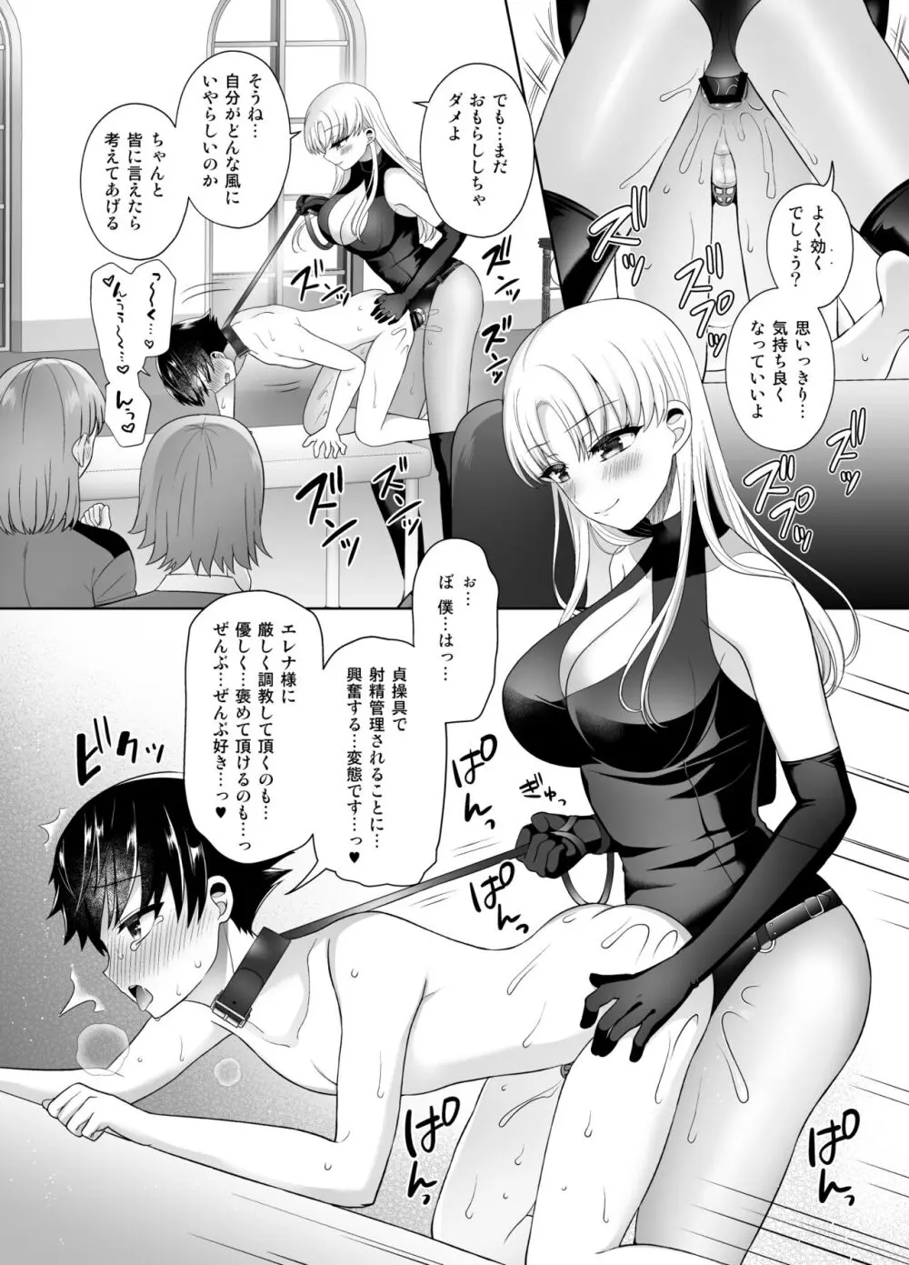 小さな檻 -After- - page17