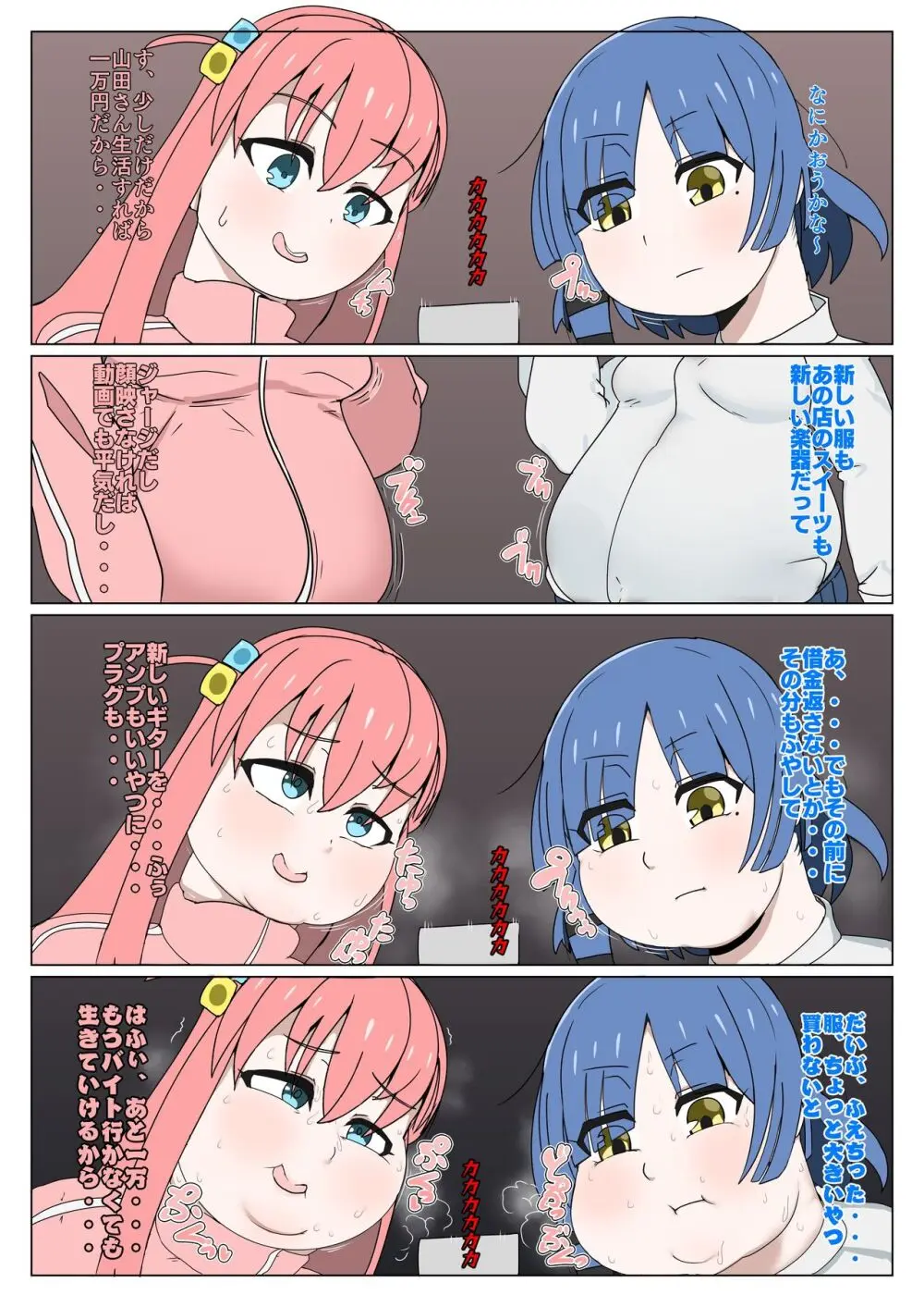 Peep this tiktok i found - page2