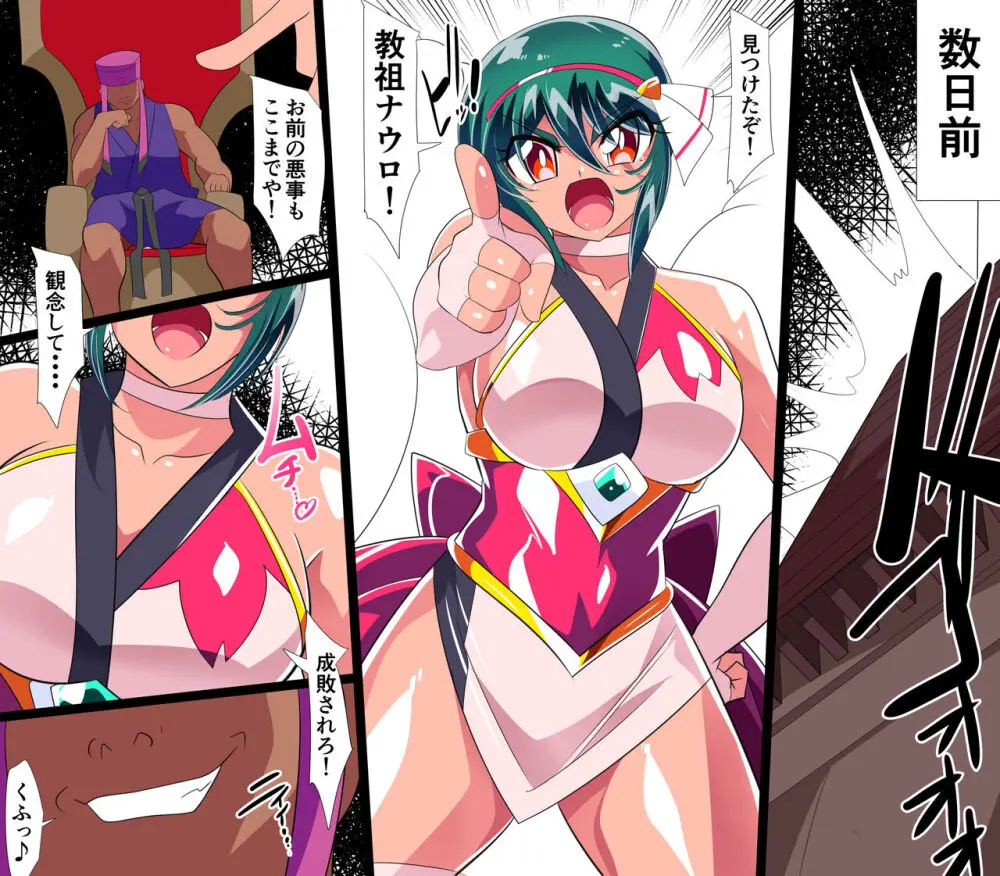 対魔童貞師みどり Ero 05 - page6