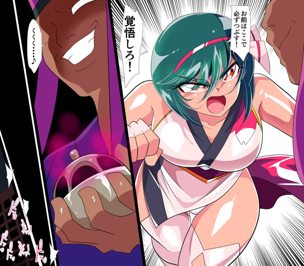 対魔童貞師みどり Ero 05 - page8