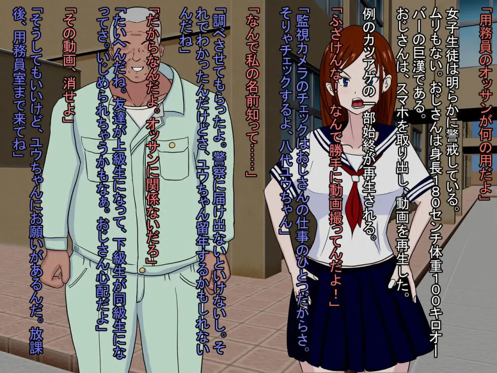 わからせおじさん 不良少女をわからせる - page6