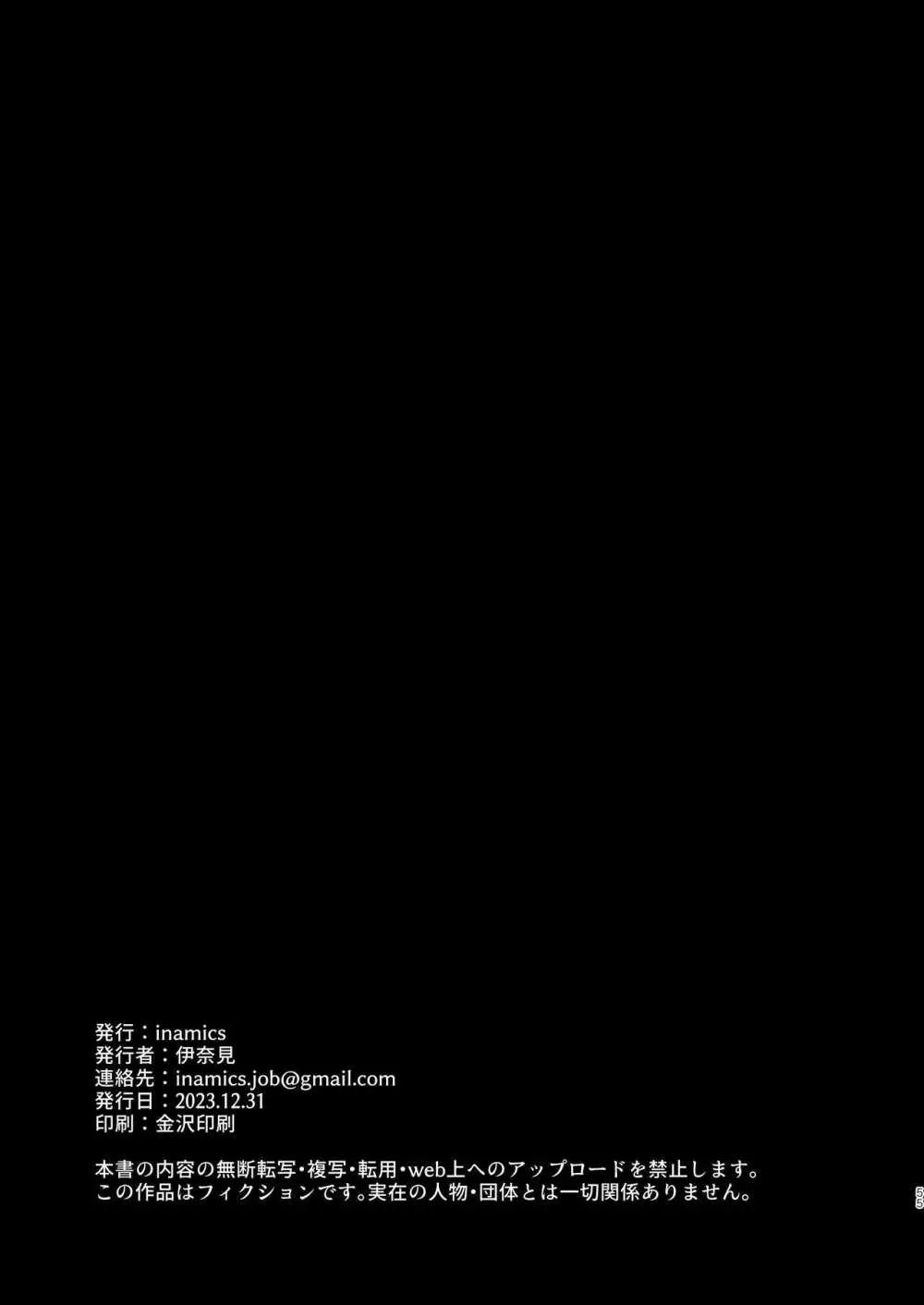 さきゅらせ学園 〜男を見下す生意気メス○キを絶倫チンポで報復わからせ！〜 - page55