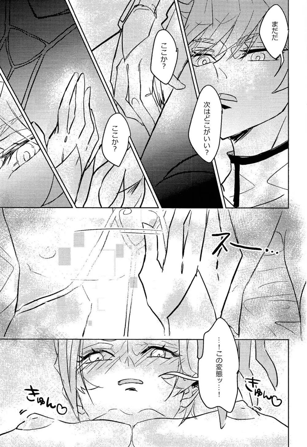 リボルバー先生が上から下まで理解らせてくれる本 - page10
