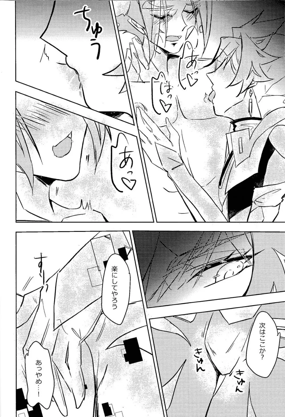 リボルバー先生が上から下まで理解らせてくれる本 - page11