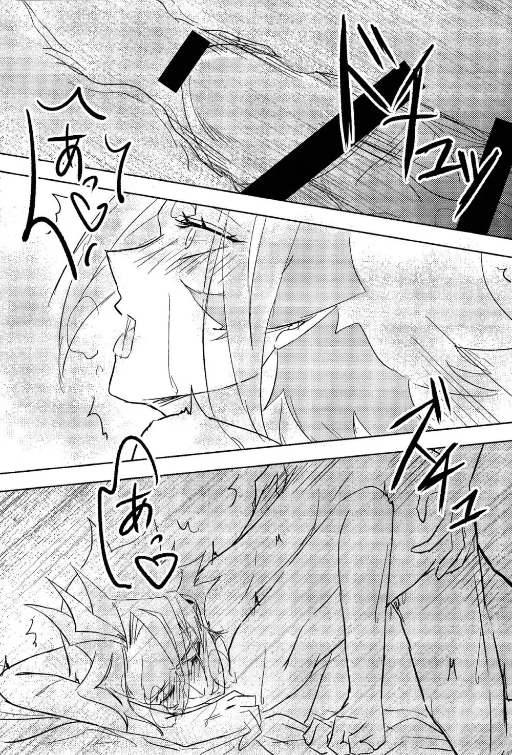 リボルバー先生が上から下まで理解らせてくれる本 - page15