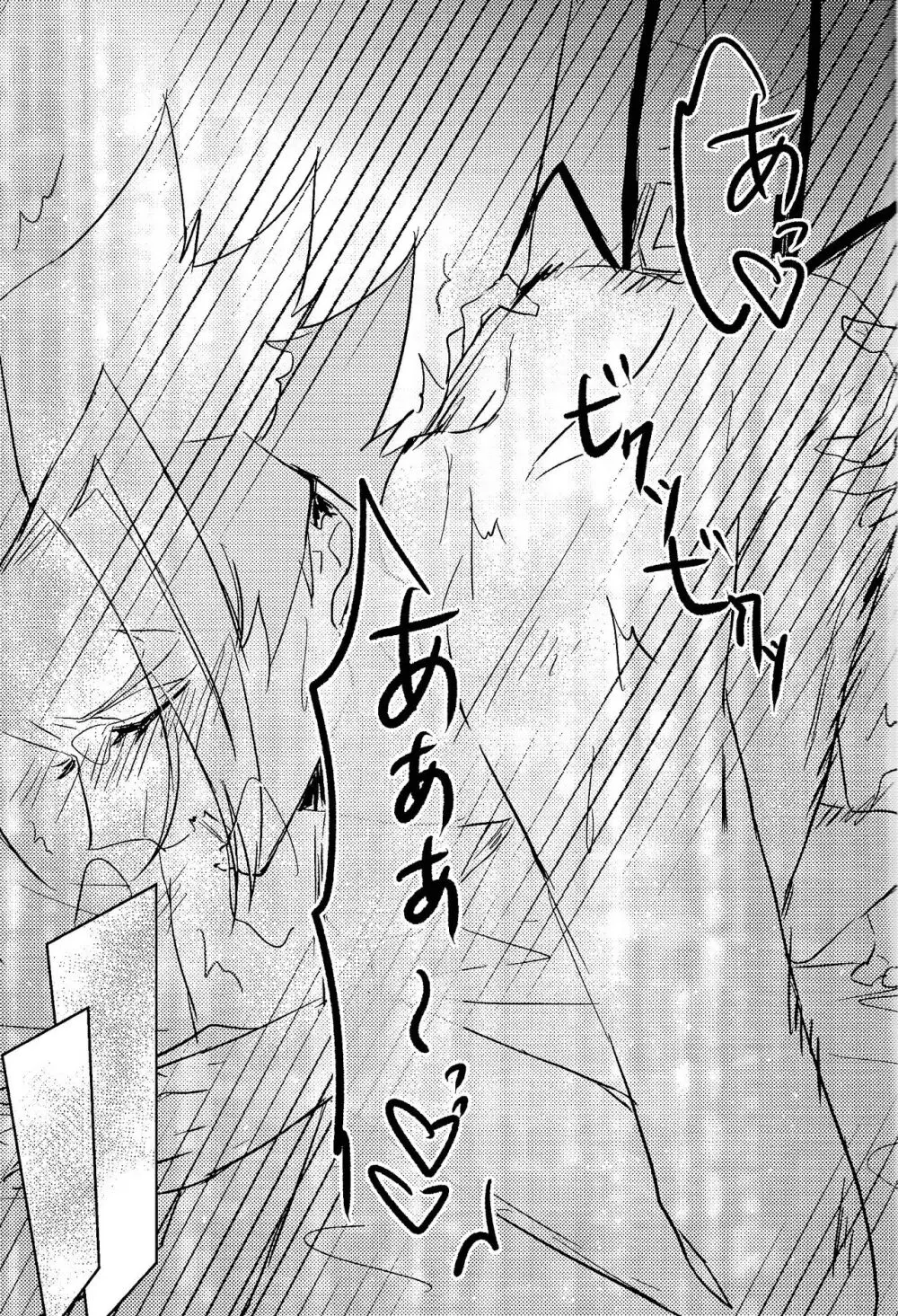 リボルバー先生が上から下まで理解らせてくれる本 - page16