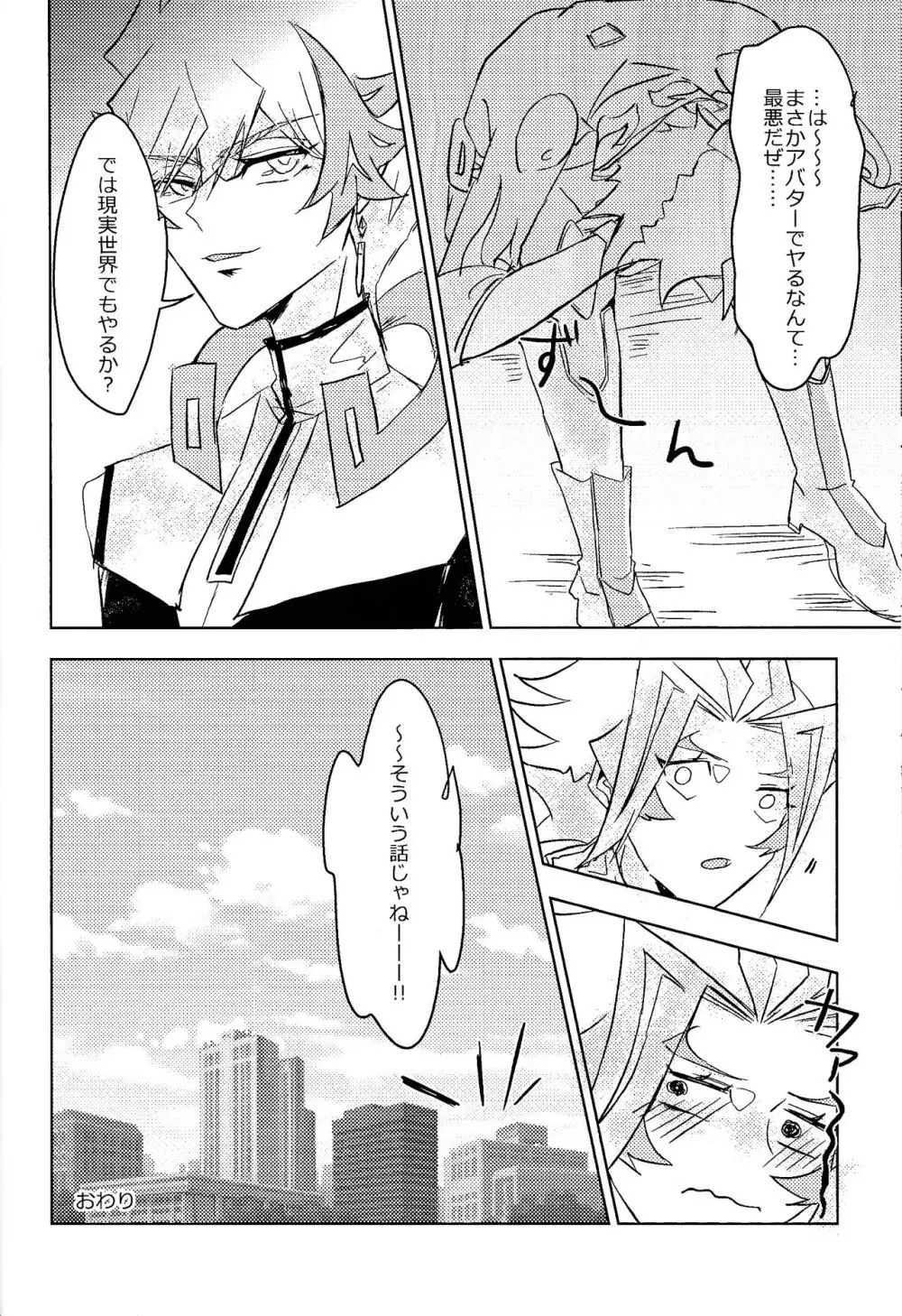 リボルバー先生が上から下まで理解らせてくれる本 - page17