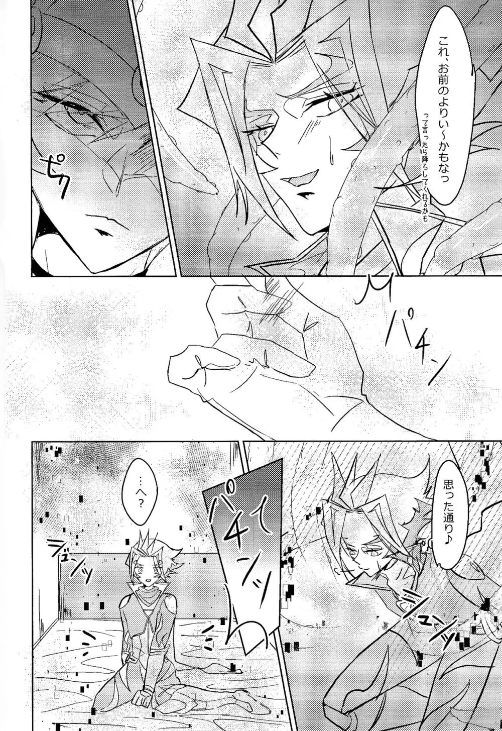リボルバー先生が上から下まで理解らせてくれる本 - page5
