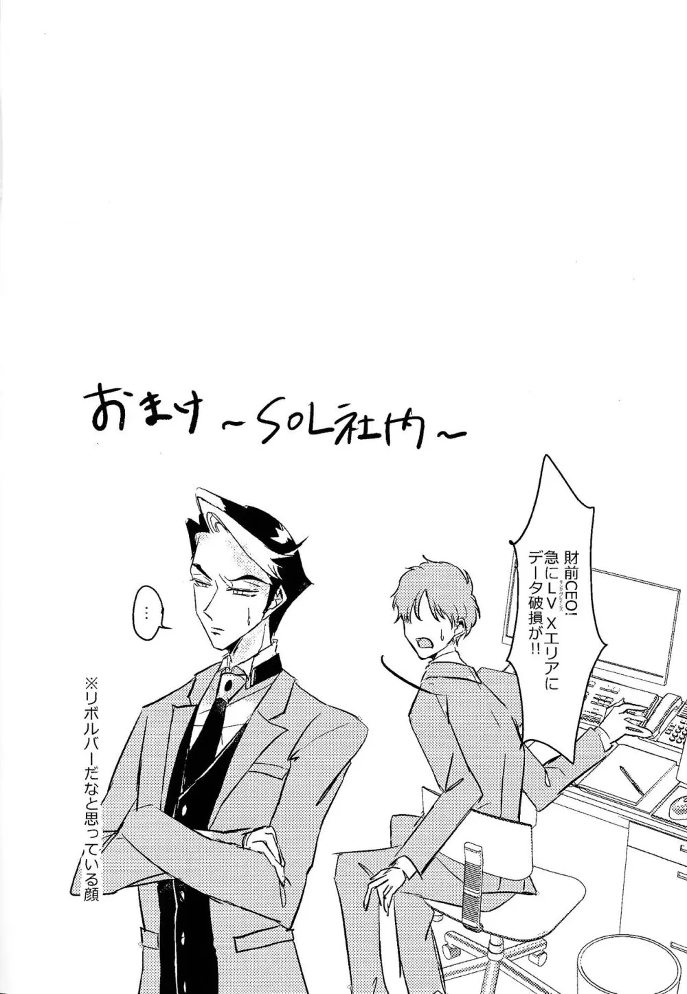 リボルバー先生が上から下まで理解らせてくれる本 - page7