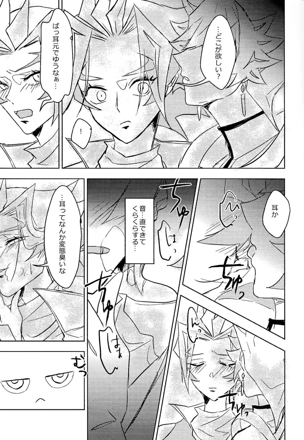 リボルバー先生が上から下まで理解らせてくれる本 - page8