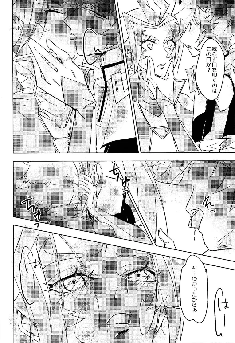 リボルバー先生が上から下まで理解らせてくれる本 - page9
