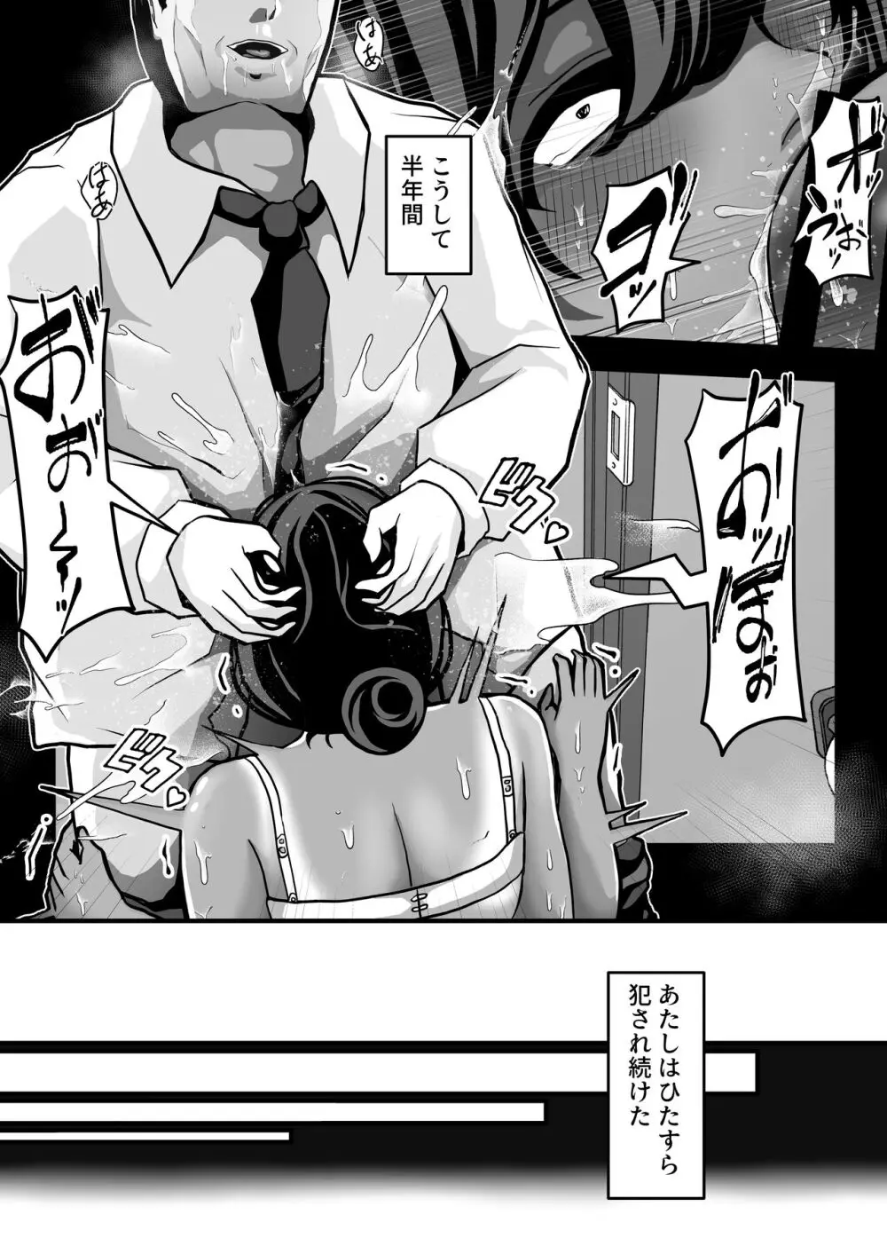 生意気JKも、おっさんちんぽの前では無力です。 - page36