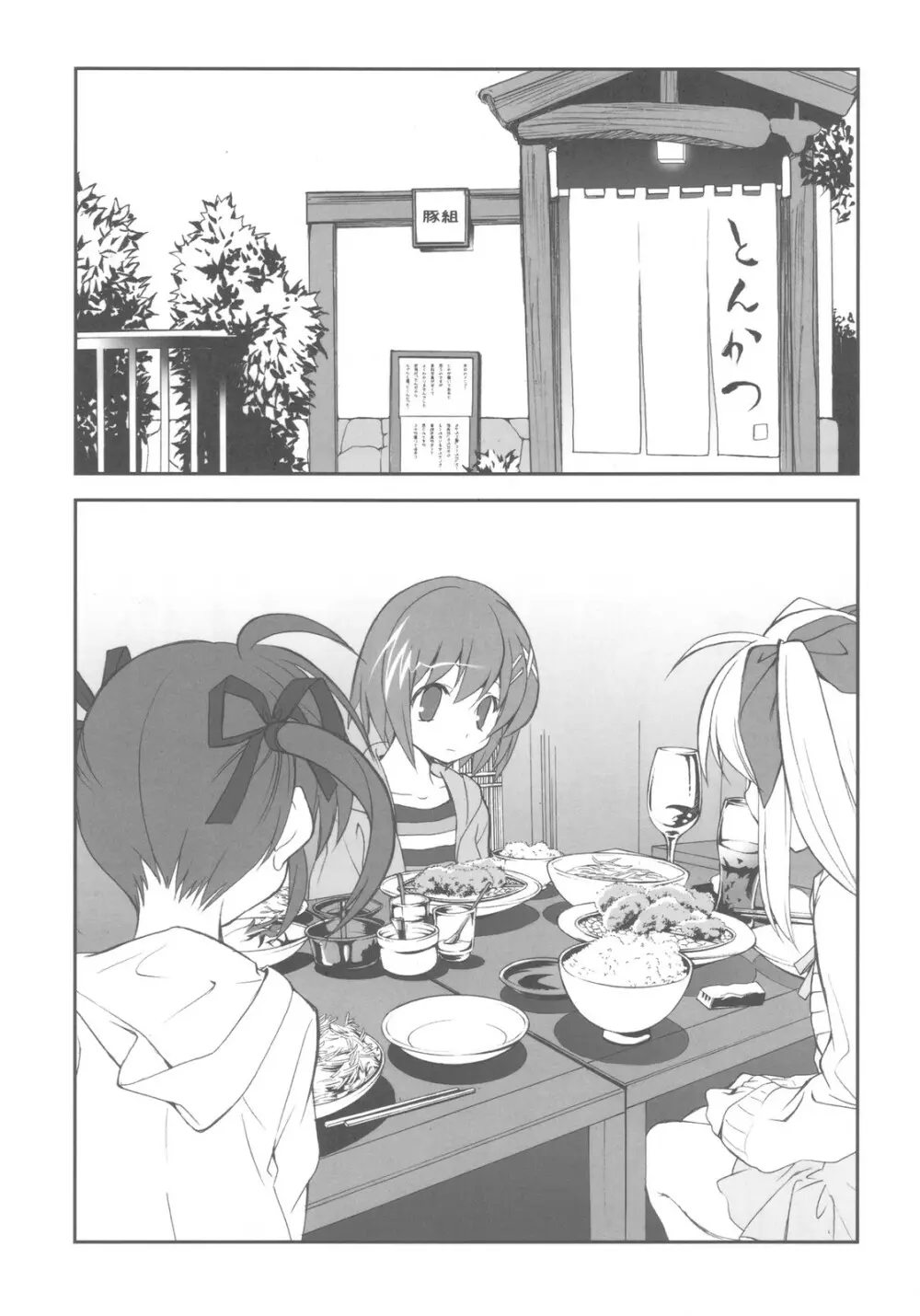 CitronRibbon 25 - page11