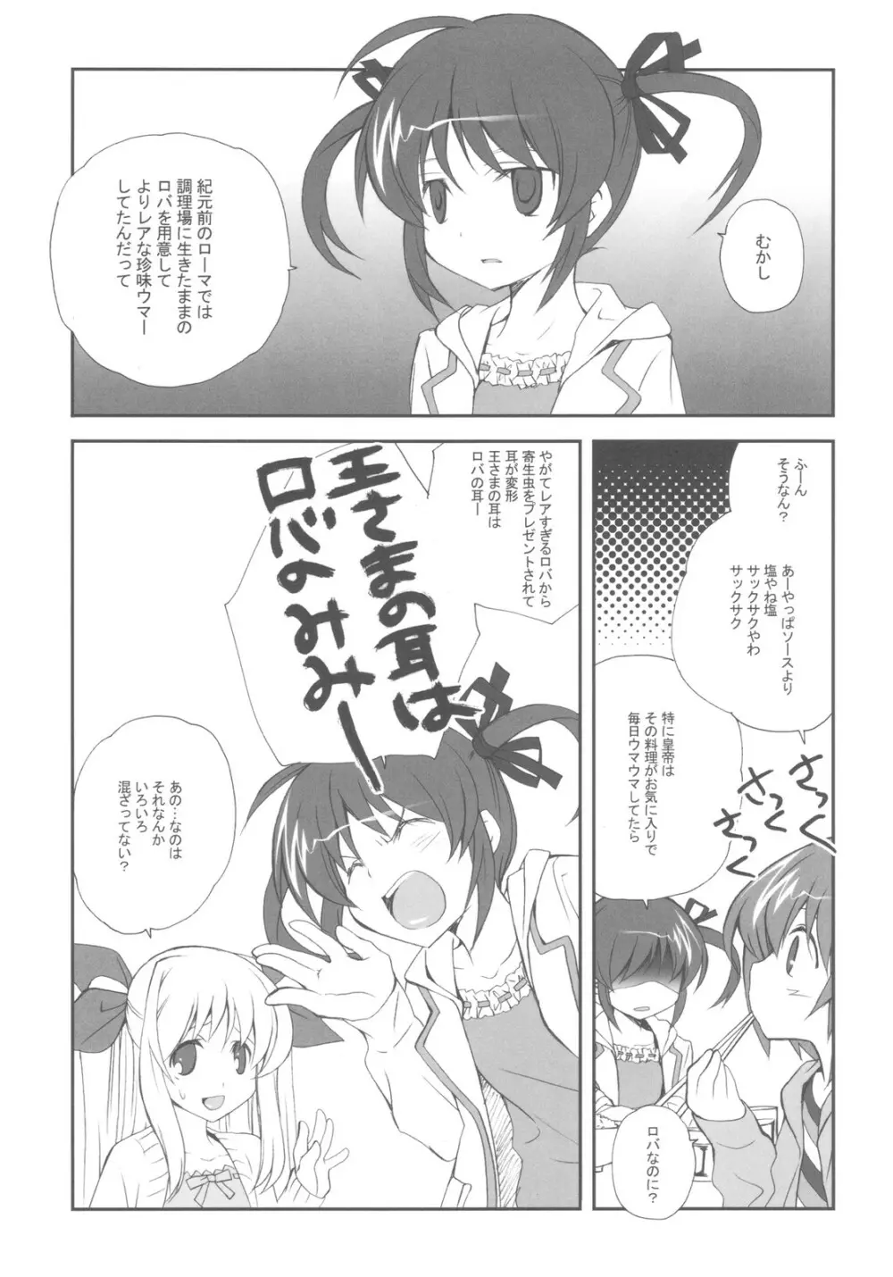 CitronRibbon 25 - page13
