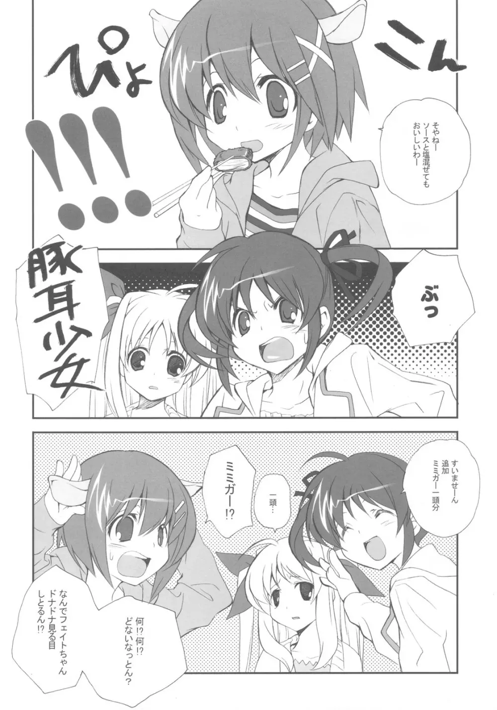 CitronRibbon 25 - page14
