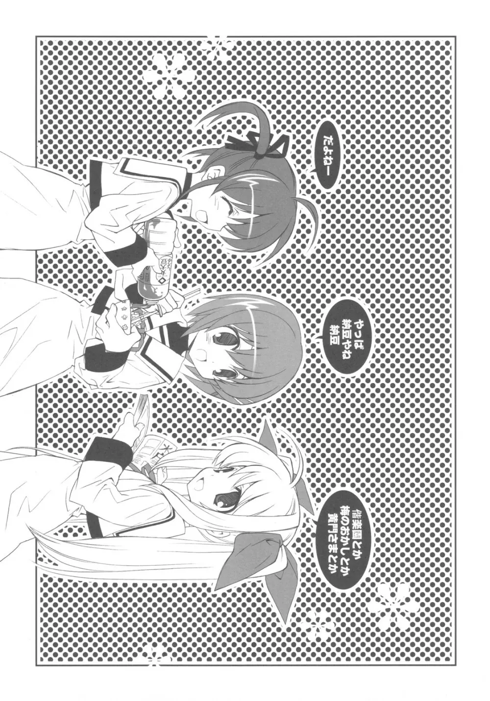 CitronRibbon 25 - page15