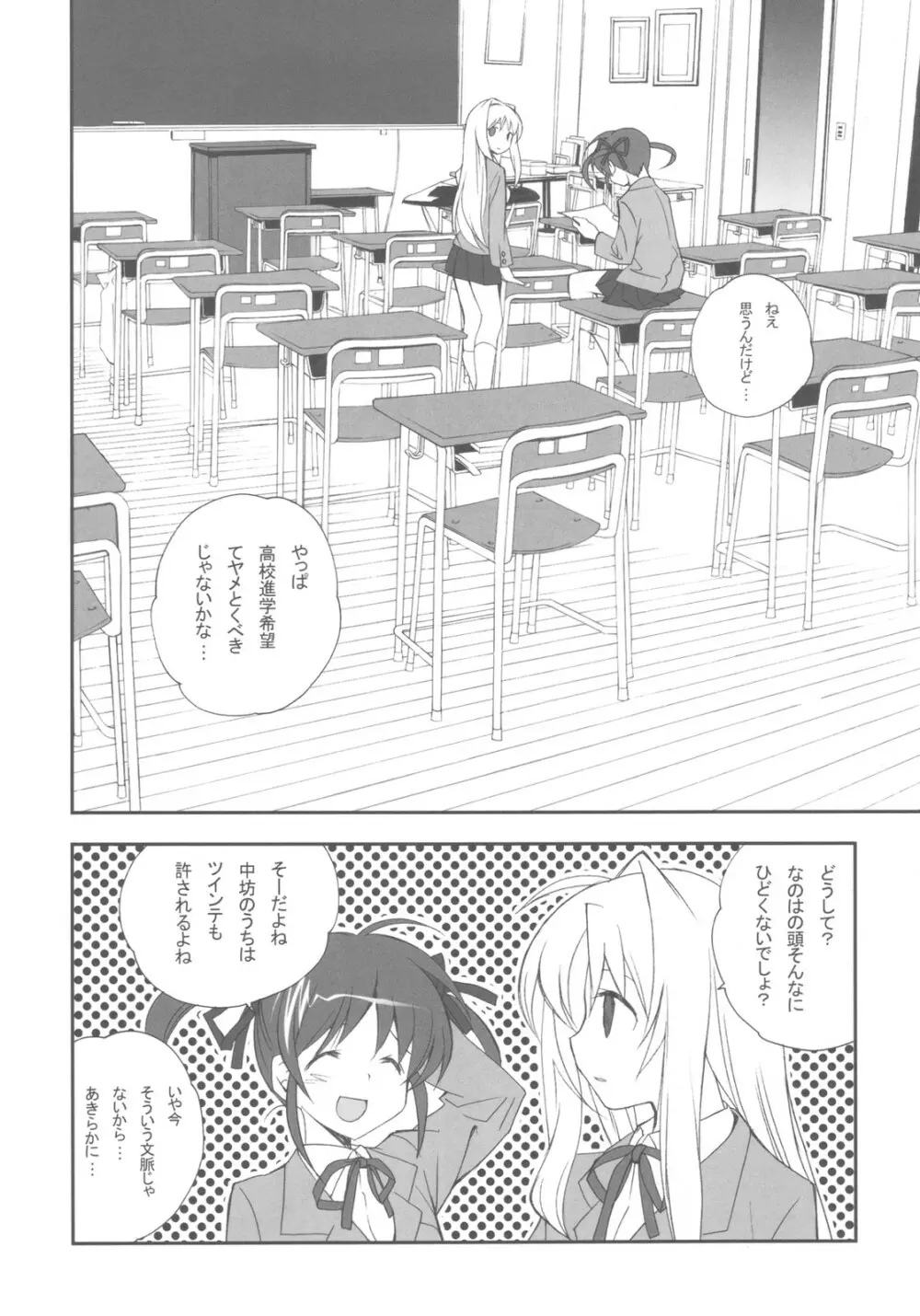 CitronRibbon 25 - page17