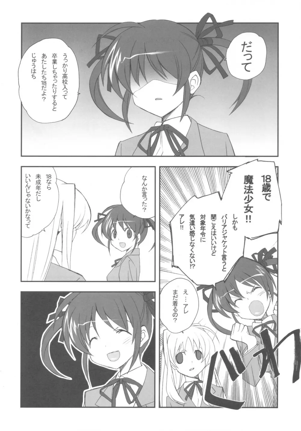 CitronRibbon 25 - page18