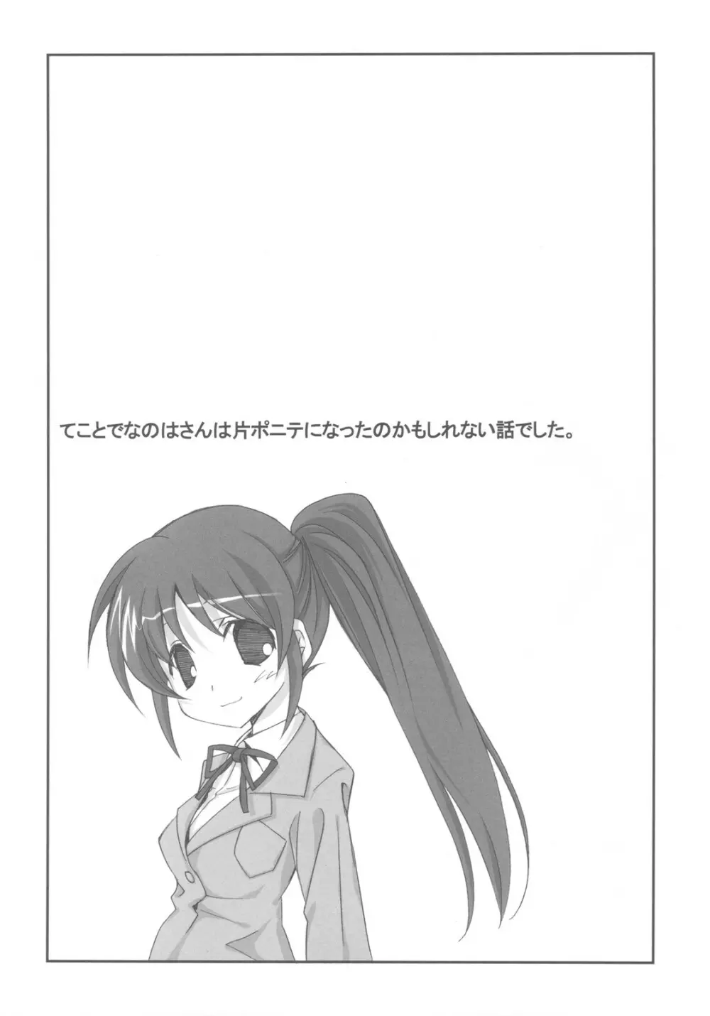 CitronRibbon 25 - page20