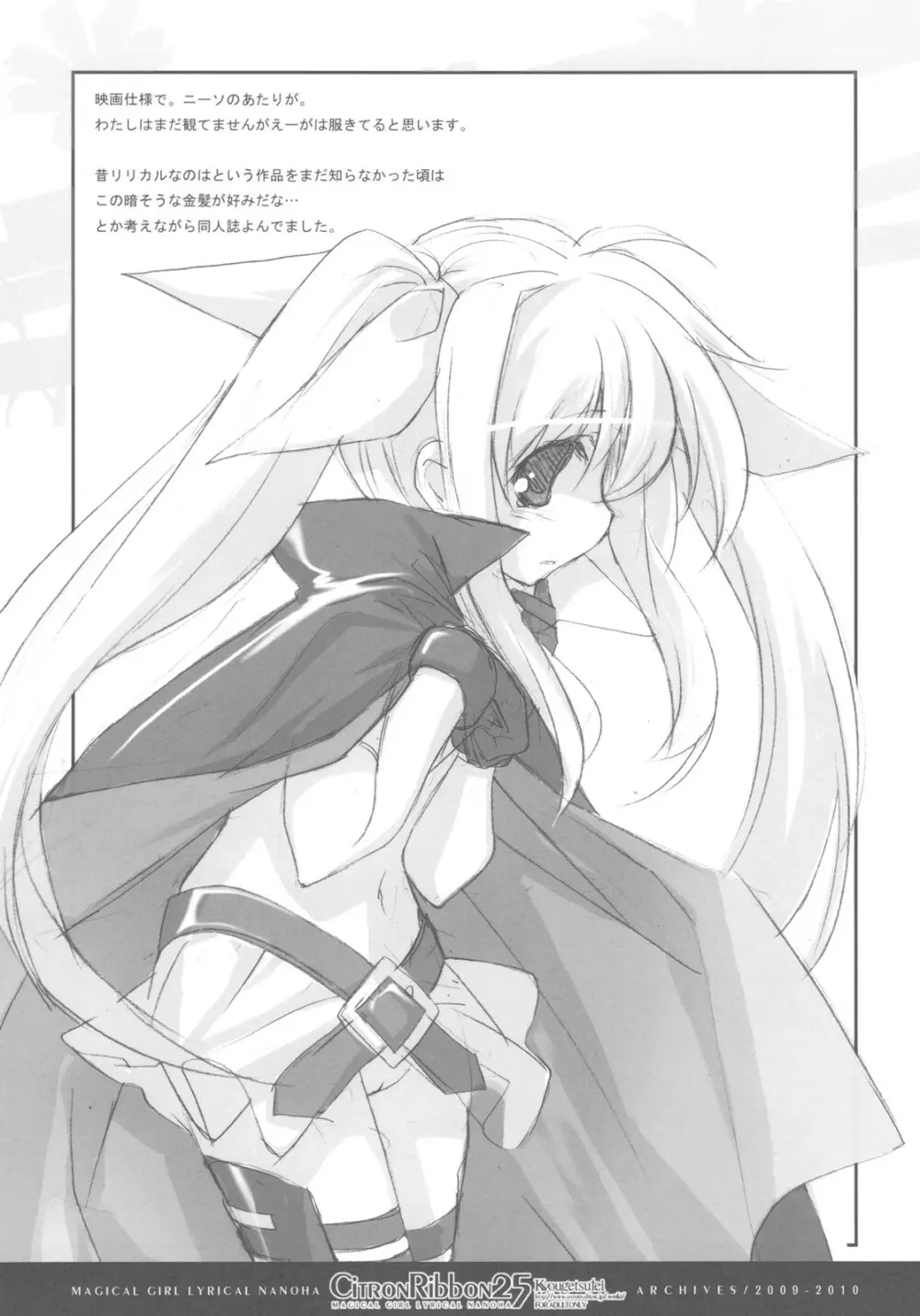 CitronRibbon 25 - page23