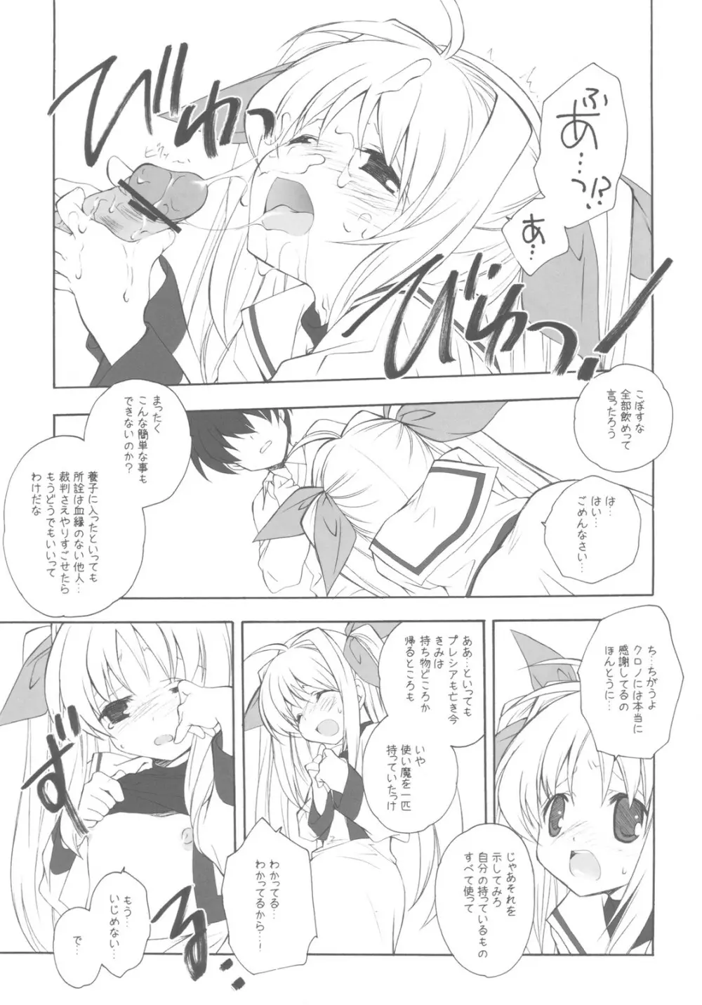 CitronRibbon 25 - page31