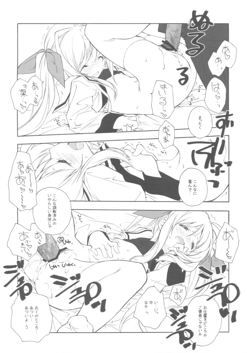 CitronRibbon 25 - page32