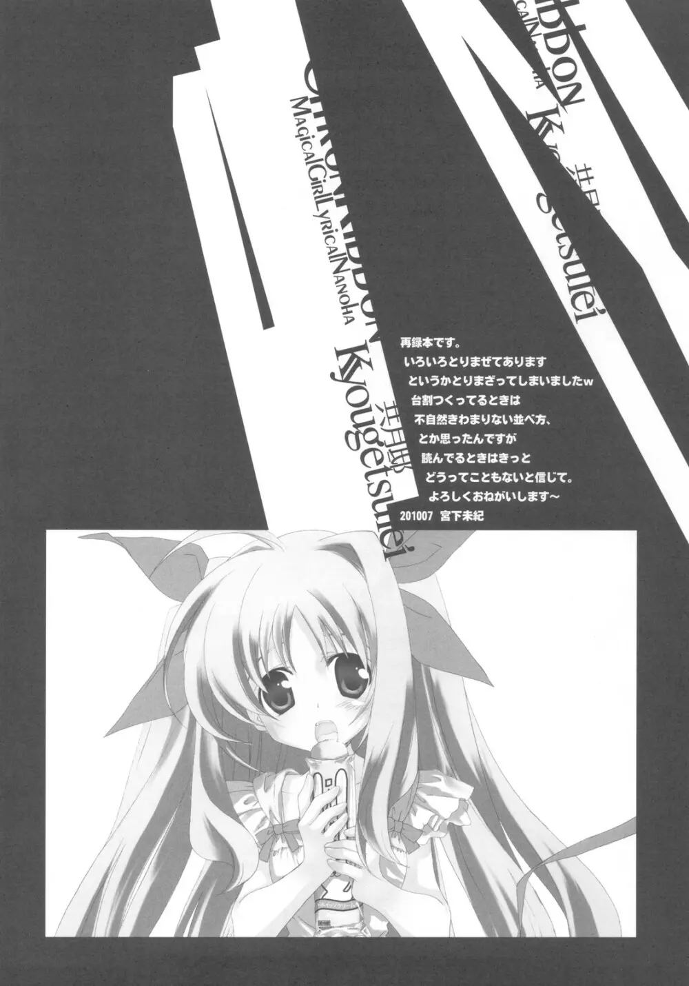 CitronRibbon 25 - page4