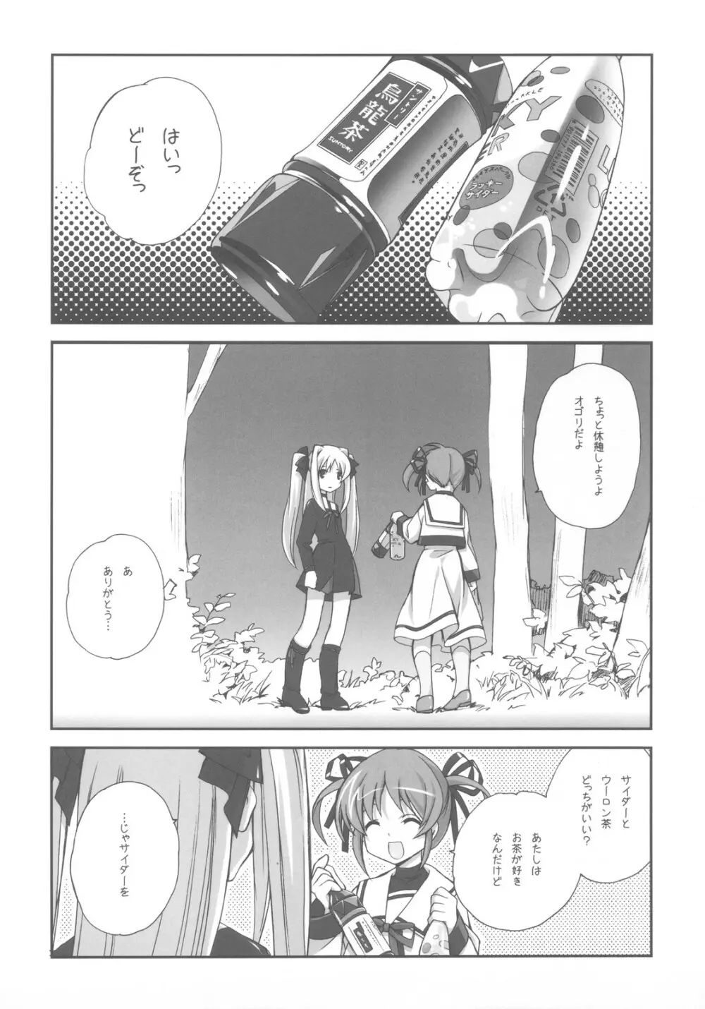 CitronRibbon 25 - page40