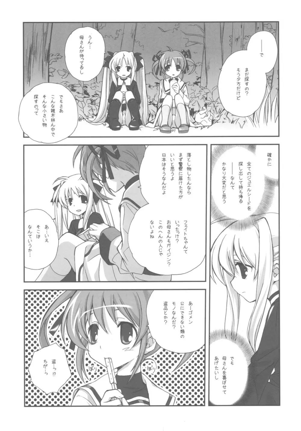 CitronRibbon 25 - page41