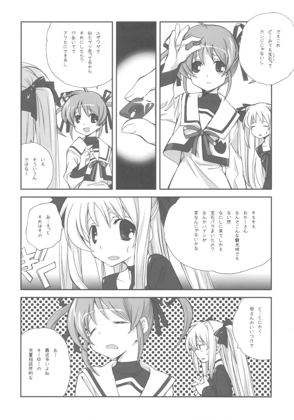 CitronRibbon 25 - page42