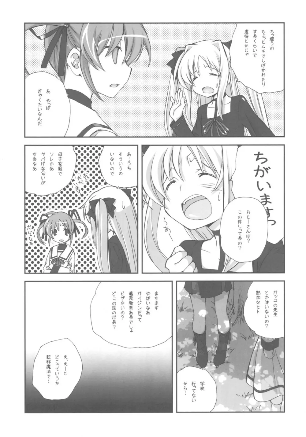 CitronRibbon 25 - page43