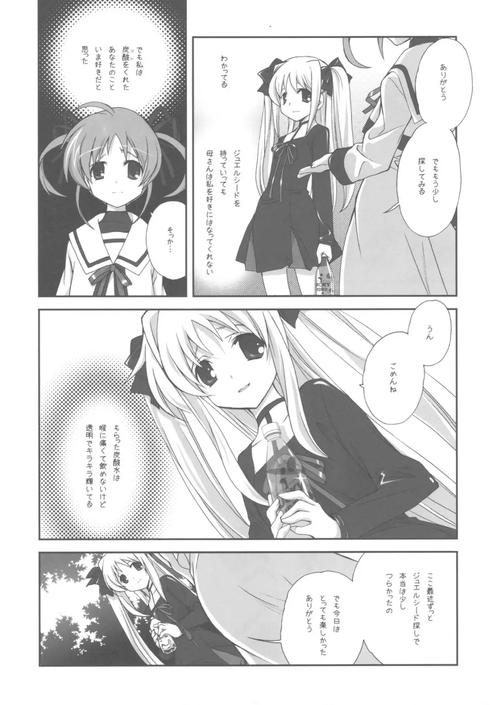 CitronRibbon 25 - page49