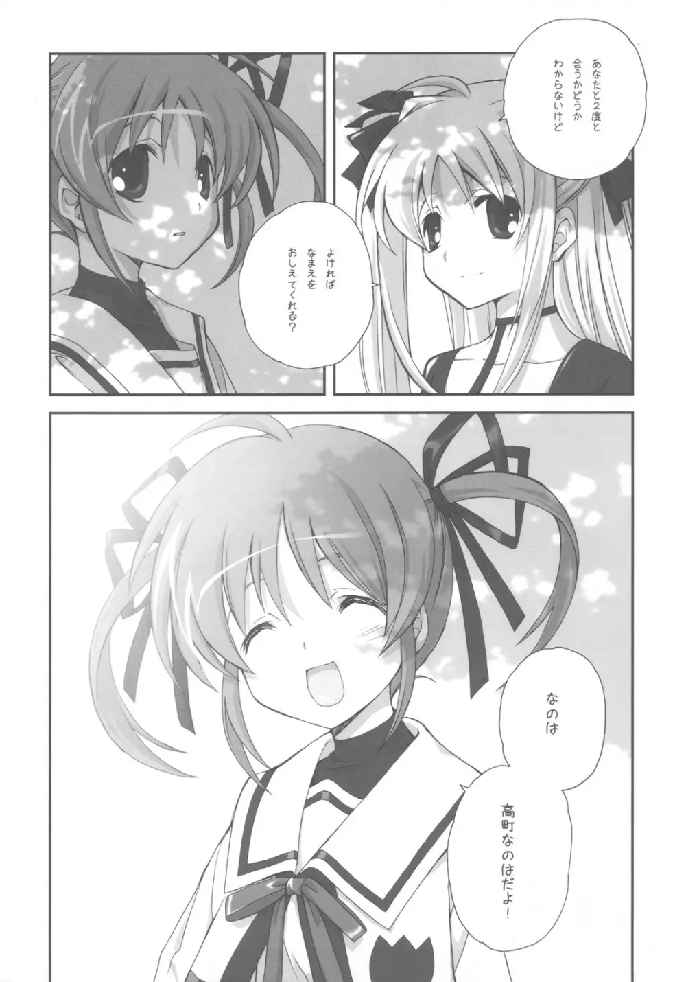 CitronRibbon 25 - page50