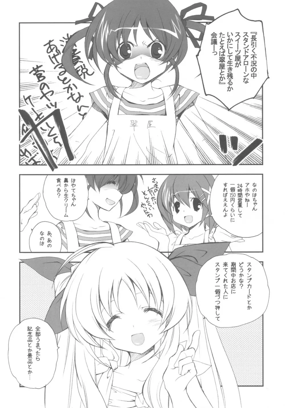 CitronRibbon 25 - page6