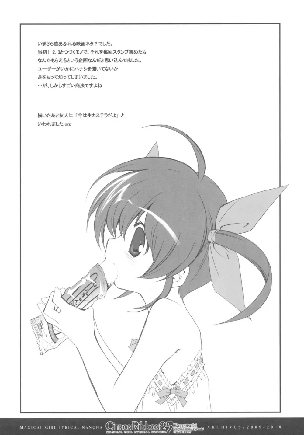 CitronRibbon 25 - page8