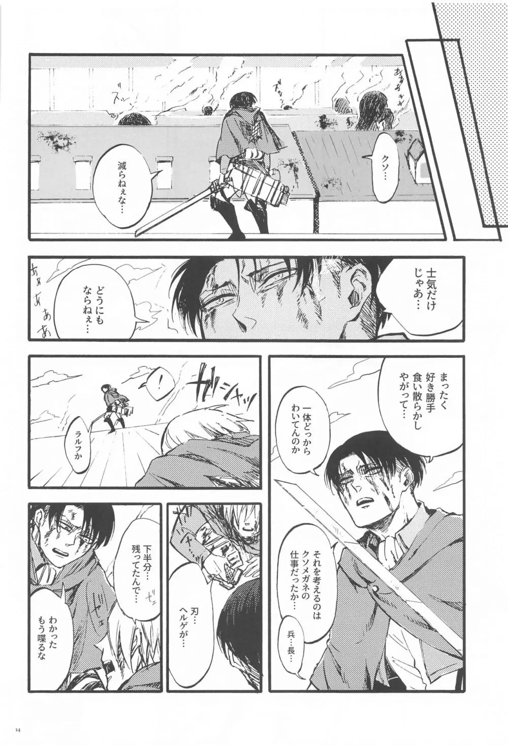 カーニバル -前編- - page13