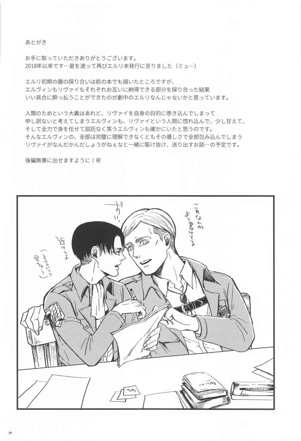 カーニバル -前編- - page35