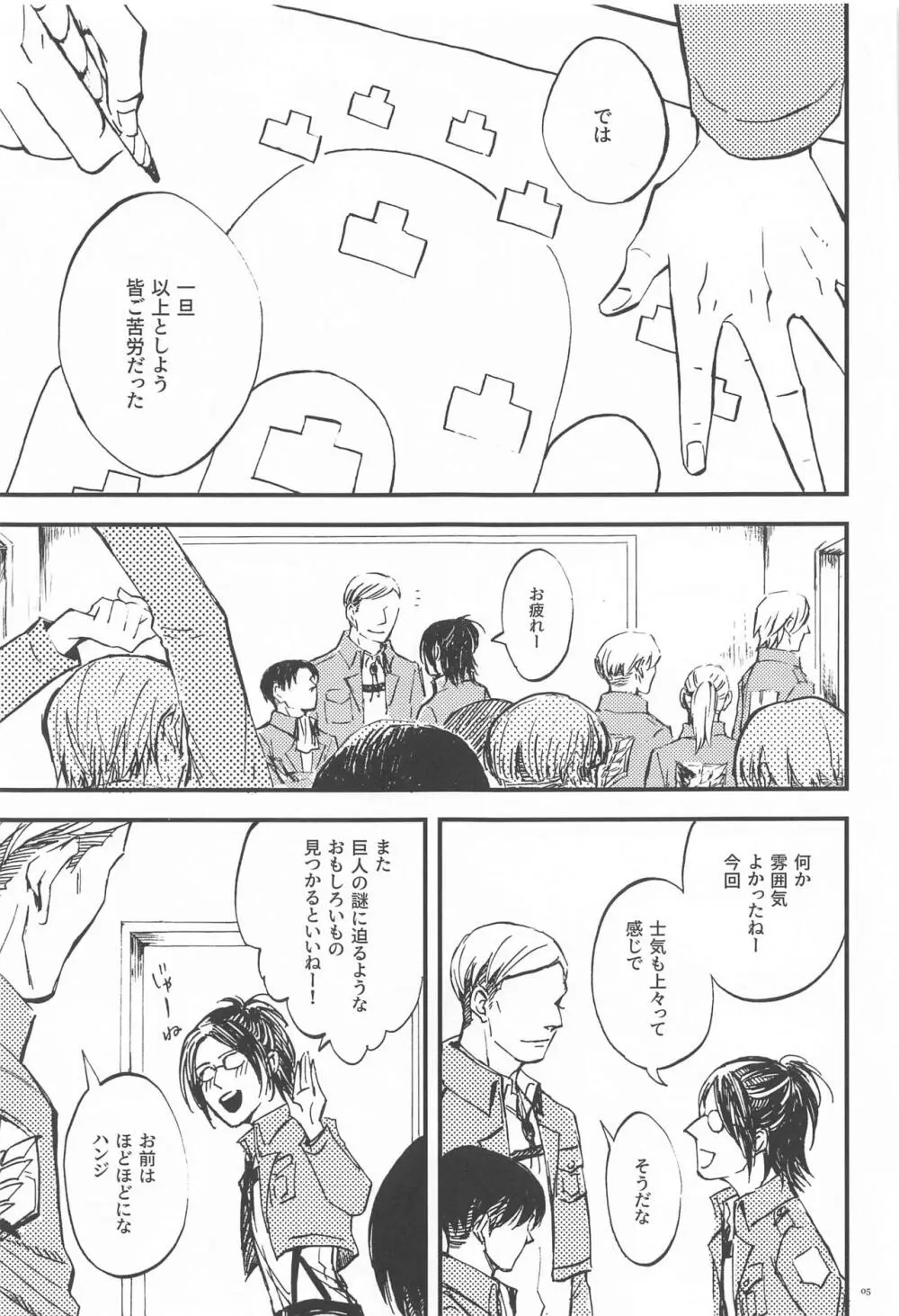 カーニバル -前編- - page4